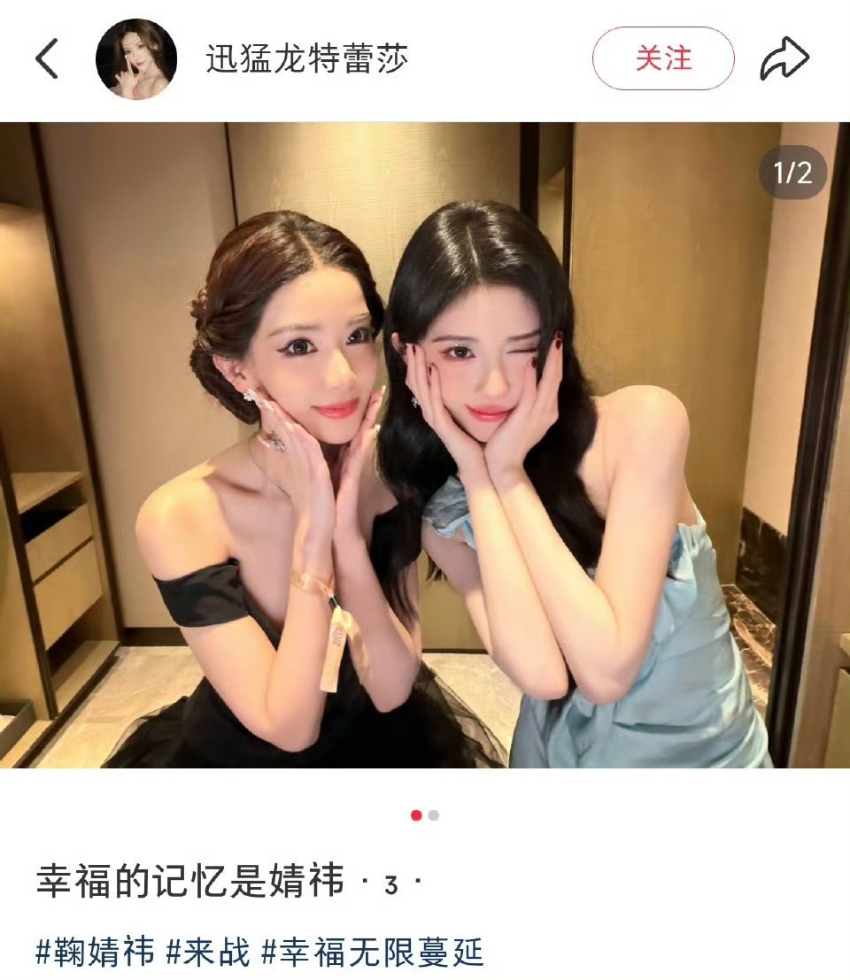 好养眼的两个大美女，对我眼睛很友好鞠婧祎迅猛龙合照