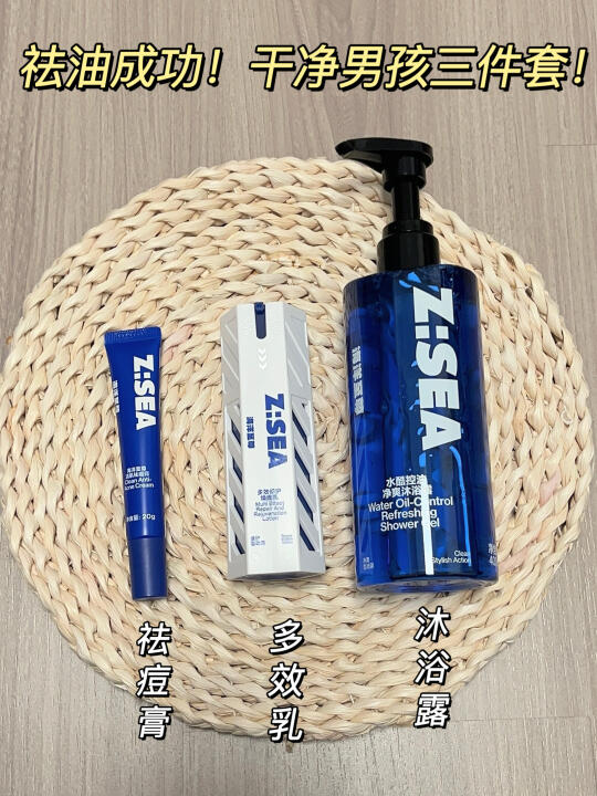 祛油成功！get干净香香男友！