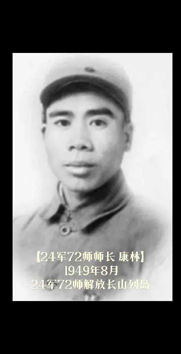 1949年8月，中国人民解放军第24军第72师、炮兵第13团 采取夜间...