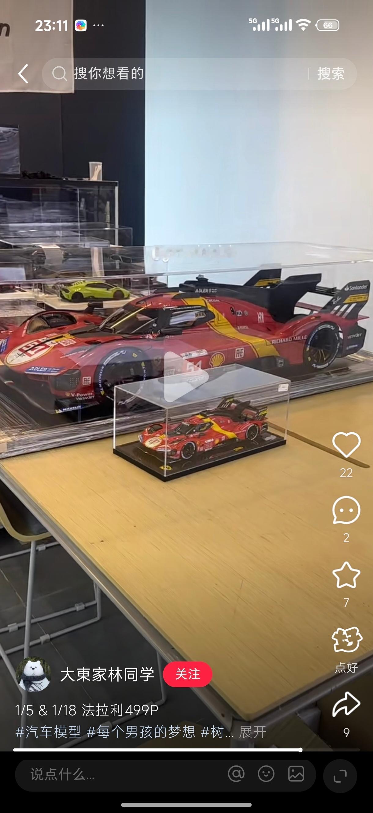 最近想买个法拉利499p的模型，我朋友说不到1w，我说那还好，1w买个那么大的，