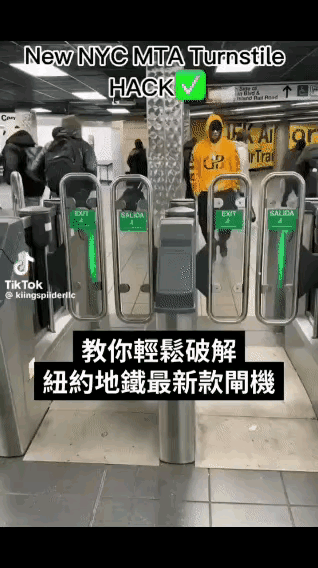 为防止逃票，美国纽约地铁站每个站点投入750万美元，改造后的高科技闸机验票口正式