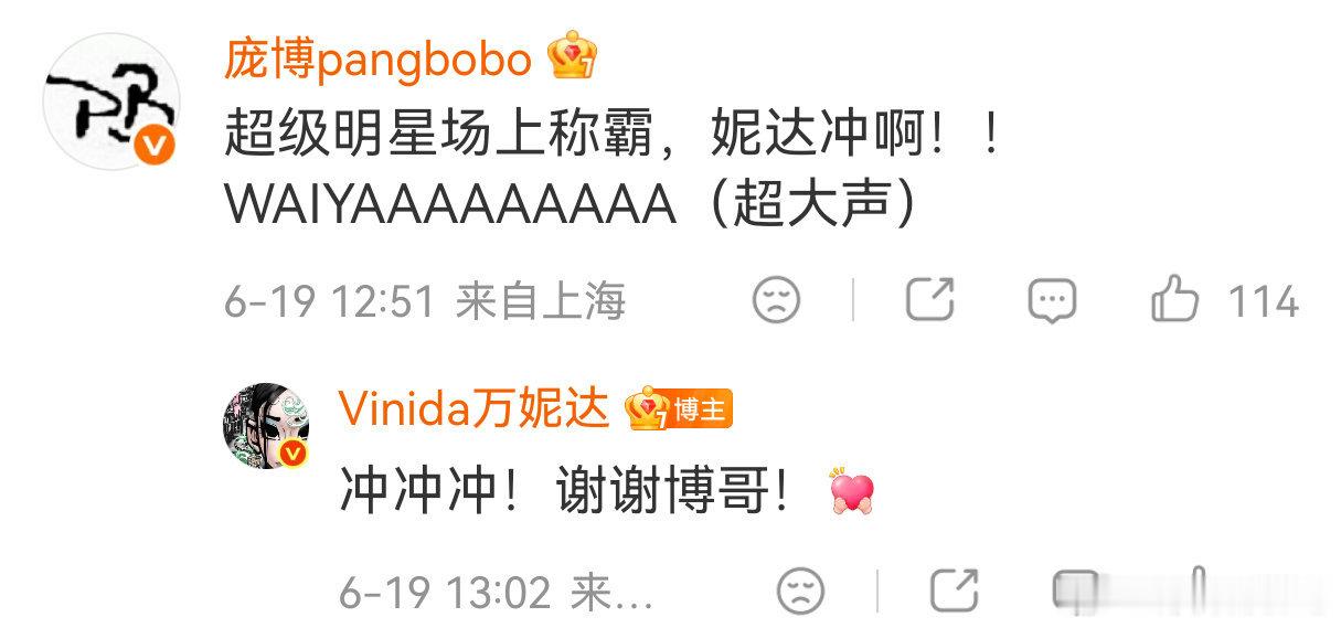 寻宝小队是万妮达歌手亲友团寻宝小队来给万妮达今晚歌手打call啦！！期待万妮达今