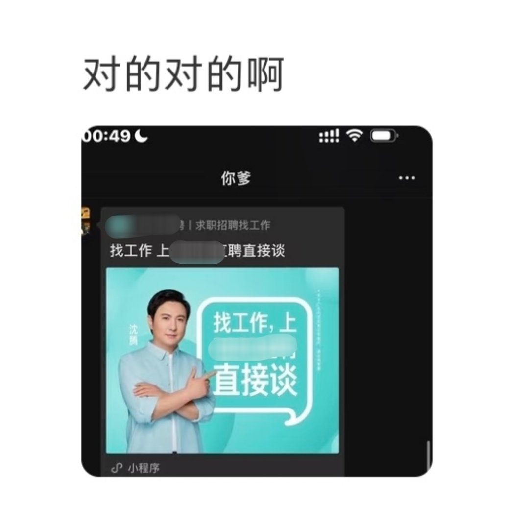 当长辈试图给你找工作
