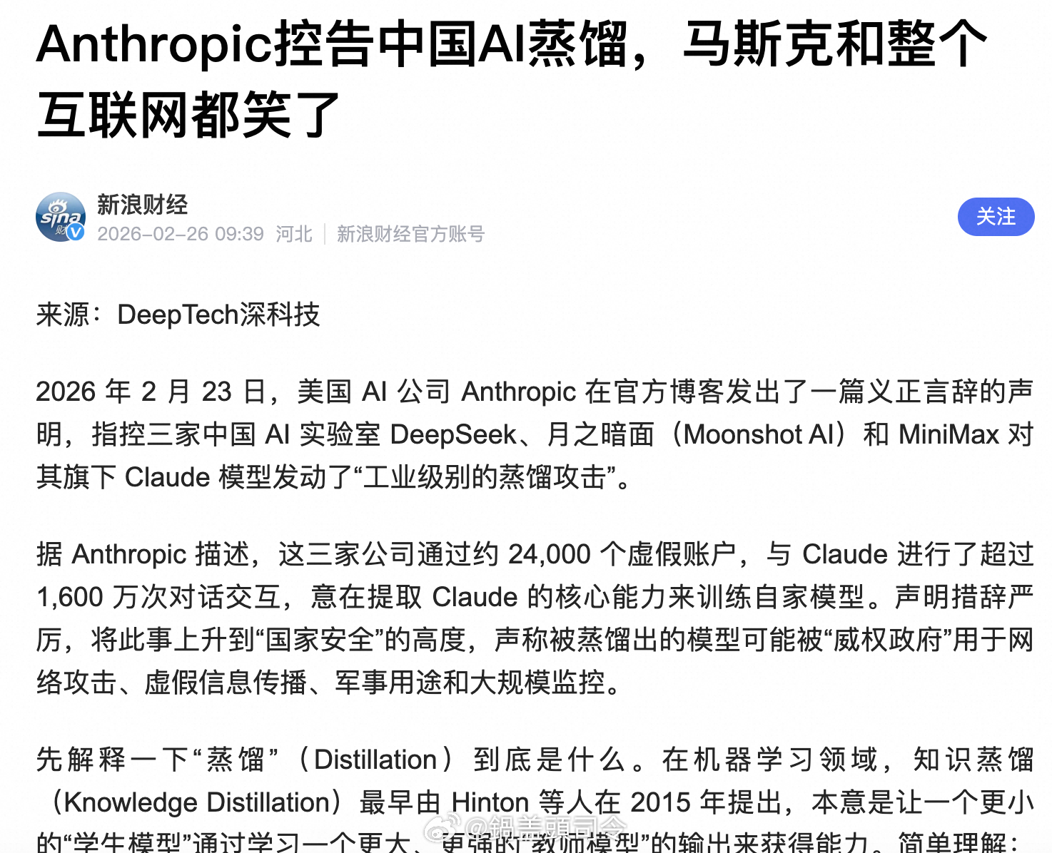 #Anthropic指控阿里AI蒸馏攻击#刷到一张网友的图，确定不是双标？贼喊捉