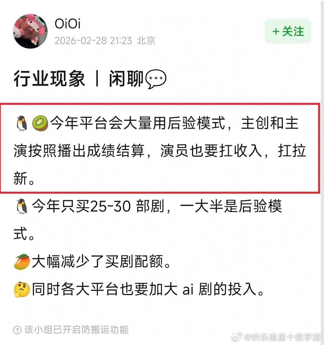 平台应对影视寒冬的策略 