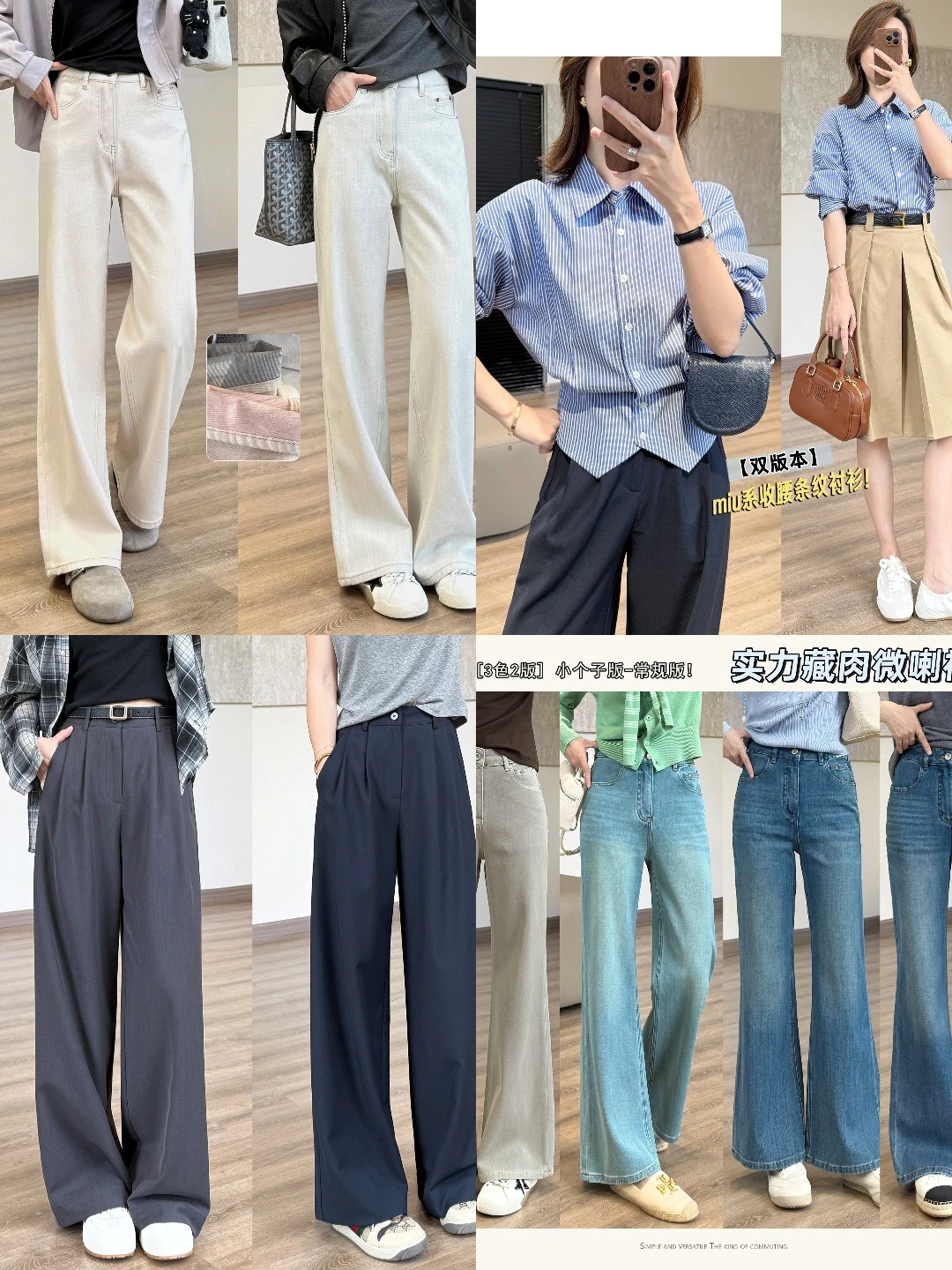 靓小靓｜🤫梨形身材的显瘦秘密