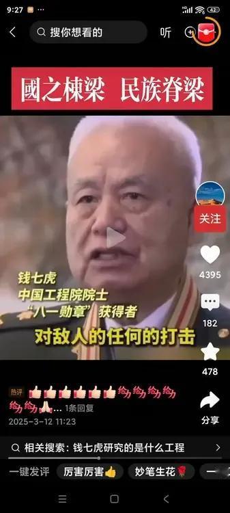 “对敌人的任何打击，包括核打击，我们都能保卫我们的安全。”这是钱七虎院士对14亿