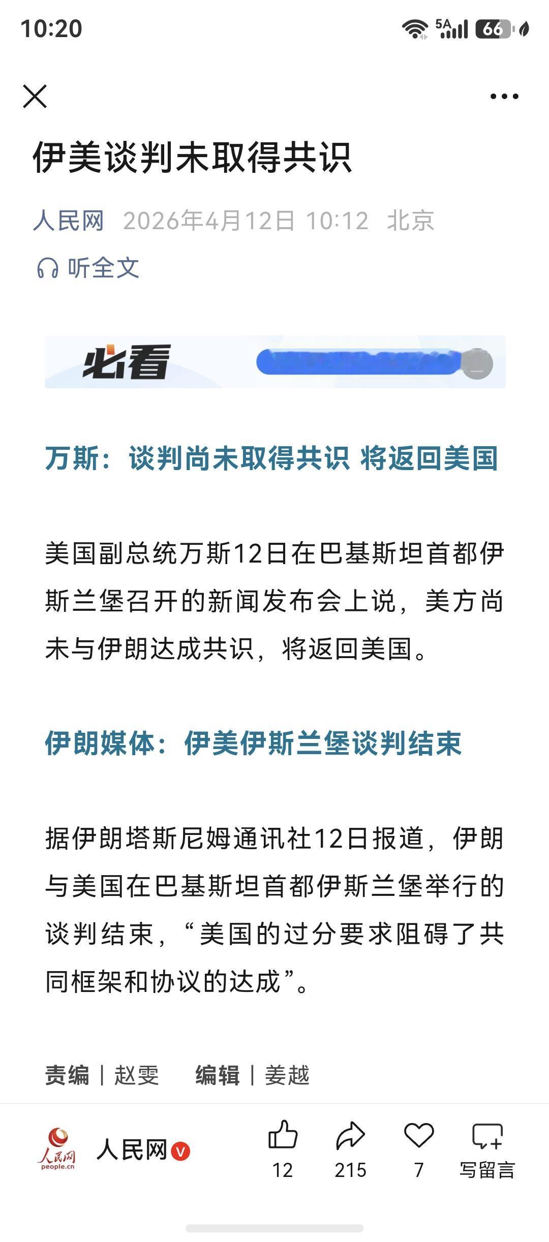 虚晃一枪，谈判戏码结束了，那么之后估计又是你来我往的厮杀。

这次谈判更像是一场