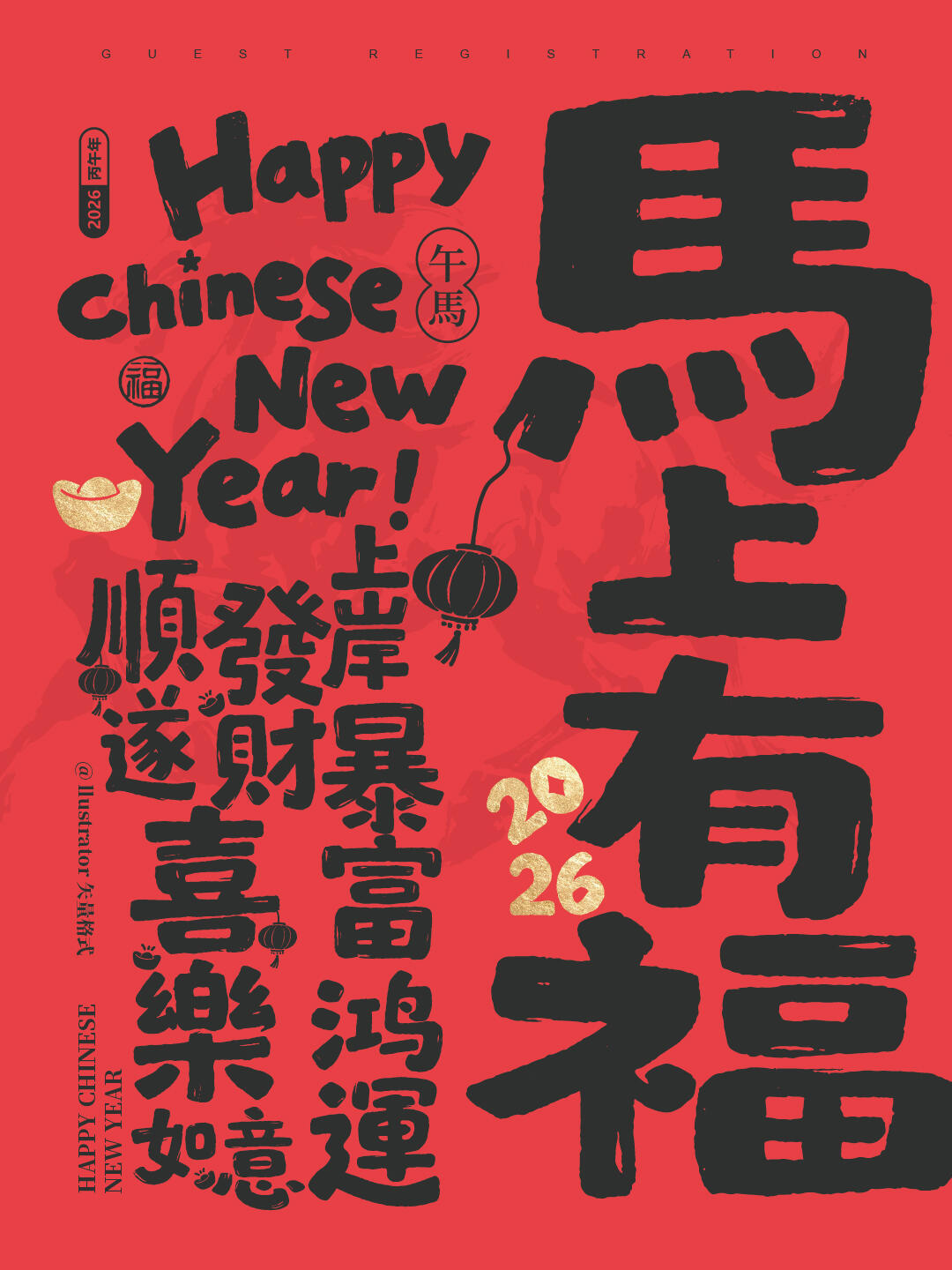 终于到除夕了，大清早我老公带着我女儿去麦德龙把今晚涮火锅的东西都买回来了，正在欢