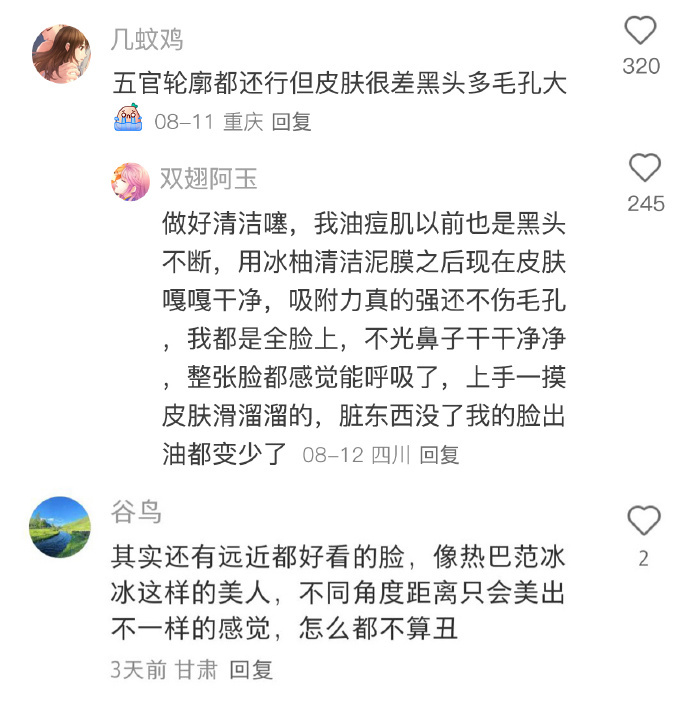 原来人真的会远看近看不一样 