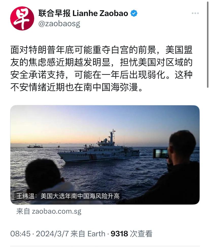 新加坡联合早报今天（3月7日）写道：“美国大选年南中国海风险升高。面对特朗普年底