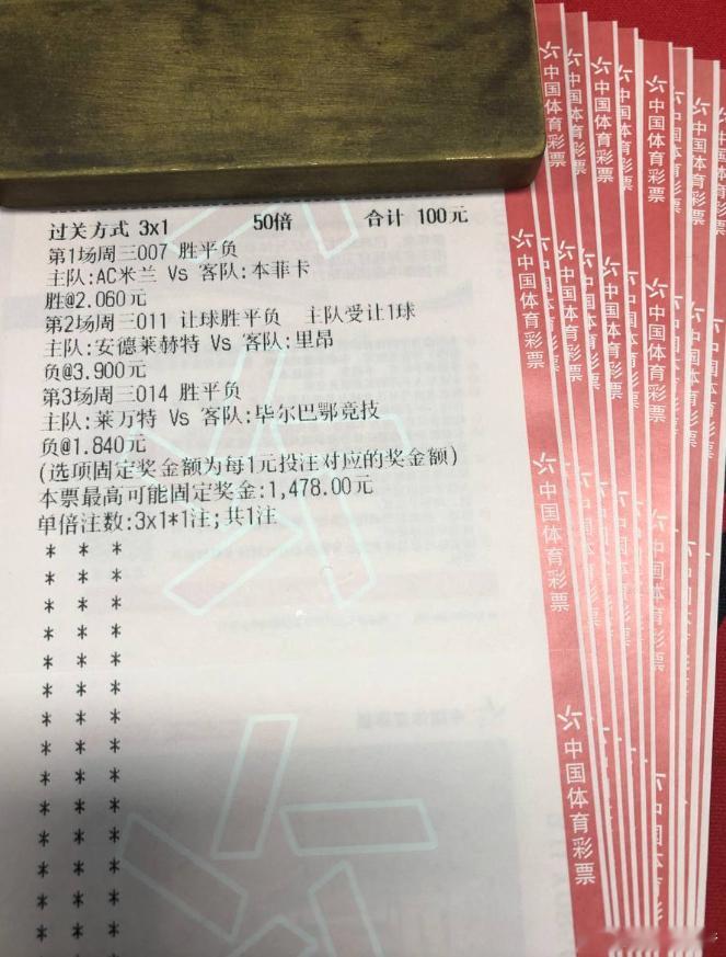 杯赛联赛組合技！给我収他吗的！时间：007 ⏰ 03:00联赛：欧罗巴杯 AC米