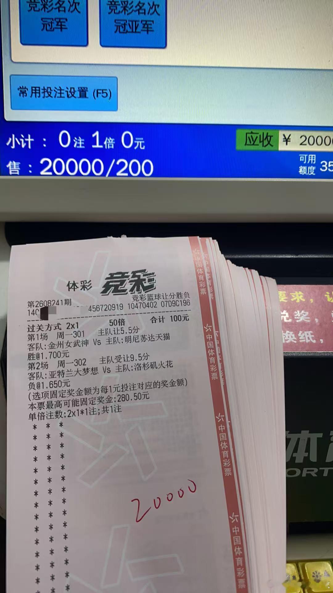 ⚠8.24星期一篮球晚场独家推荐（22:00截止）（附自购重锤实单推荐）301：