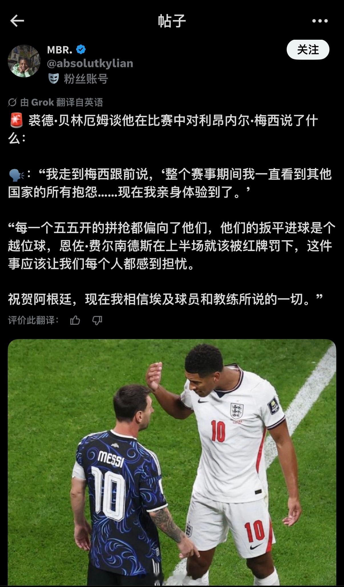输球更输人