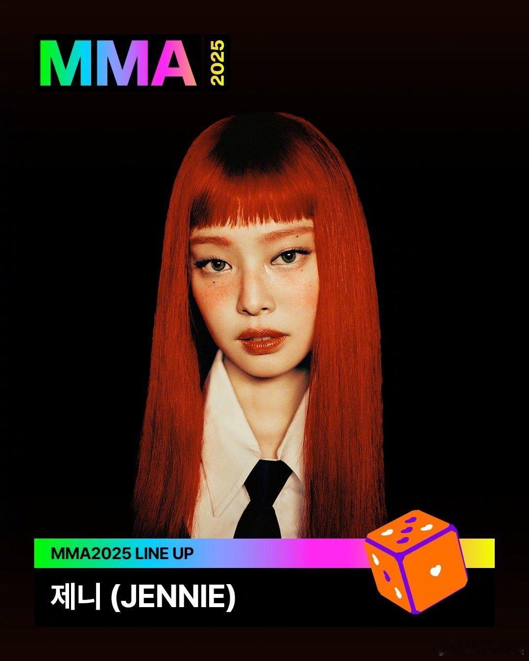 Jennie将出席2025MMA！ 