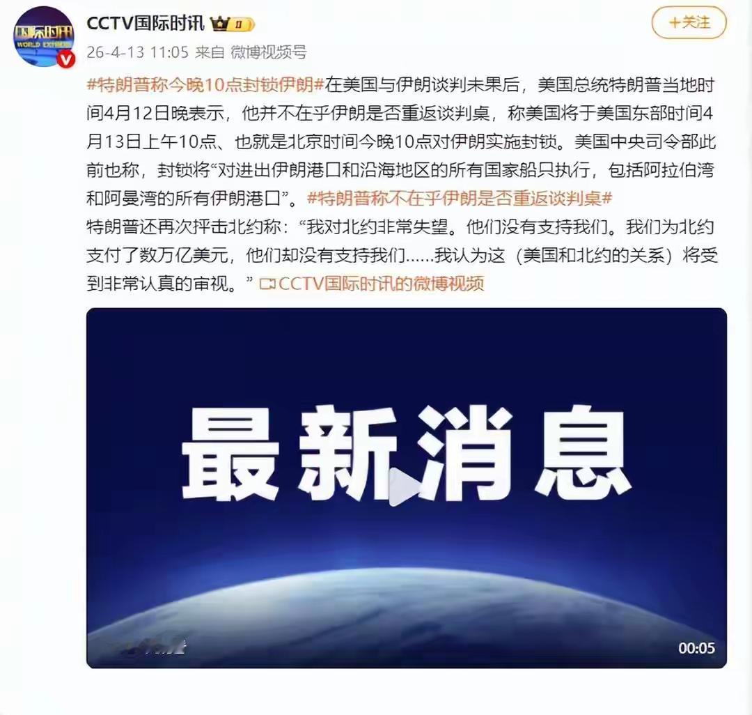 特朗普是瞎子见钱眼睁开！
美伊谈判无果后，特朗普恼羞成怒！当他得知伊朗准备对过往