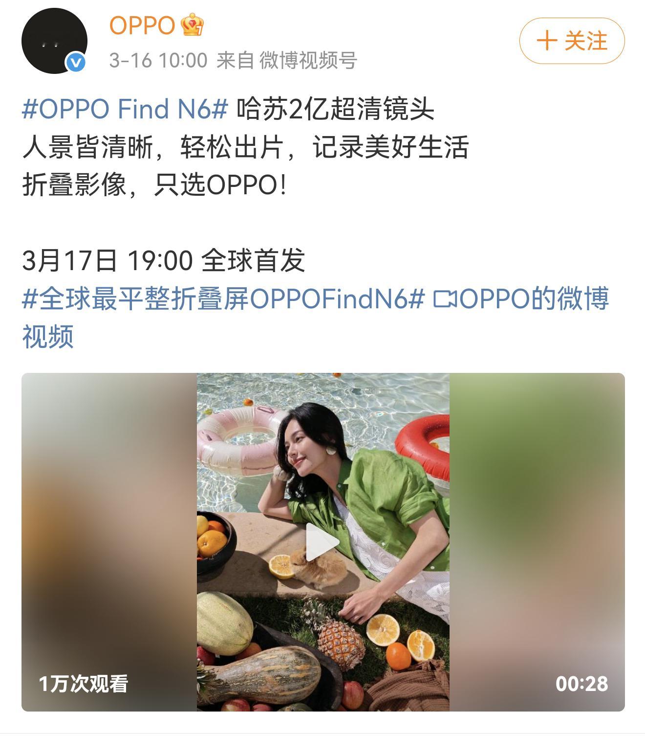 今晚7点，我期待了许久的新款折叠屏发布会终于要来了。这一代Find N6可以说是