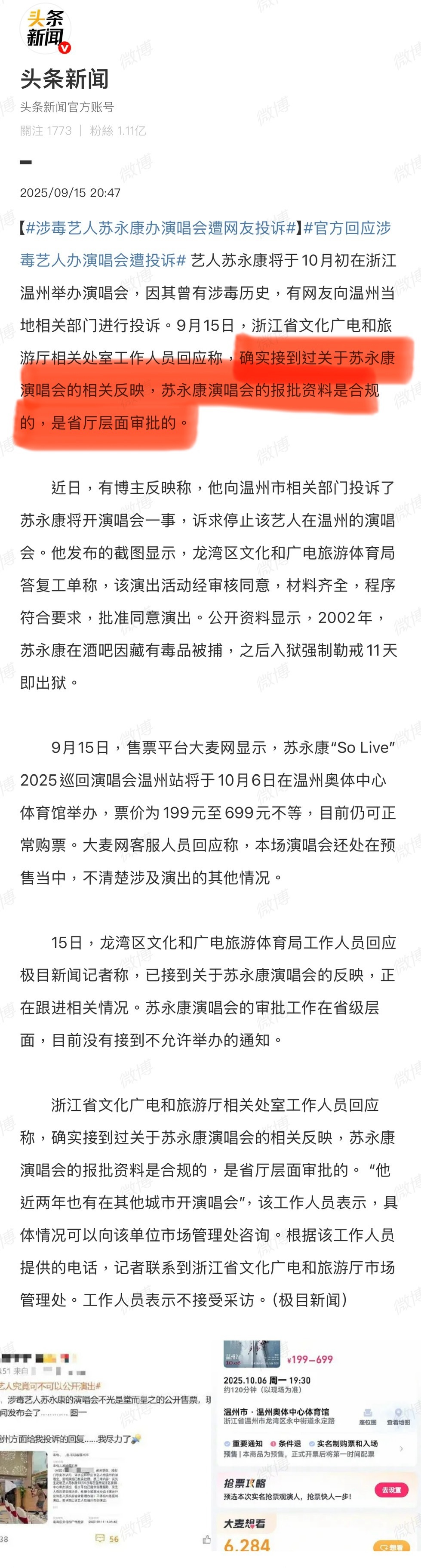 这不是废话吗？提交的资料怎么可能不合规，难道他想赚钱还能随便做一个申请？这不是应