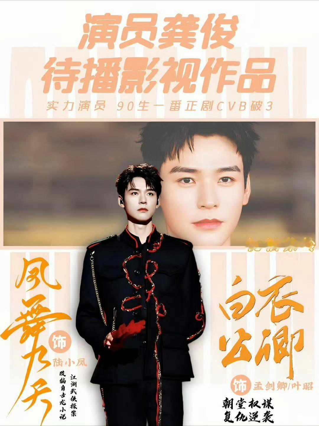 李乃文想龚俊 叔叔的爱龚老师真诚又可爱，活泼又有梗，哲谁不能不爱❤️💙 