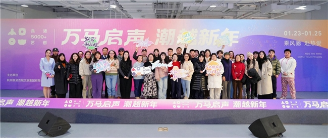 古老文明焕新彩：国潮盛典如何将良渚五千年文化与产业生态融为一体