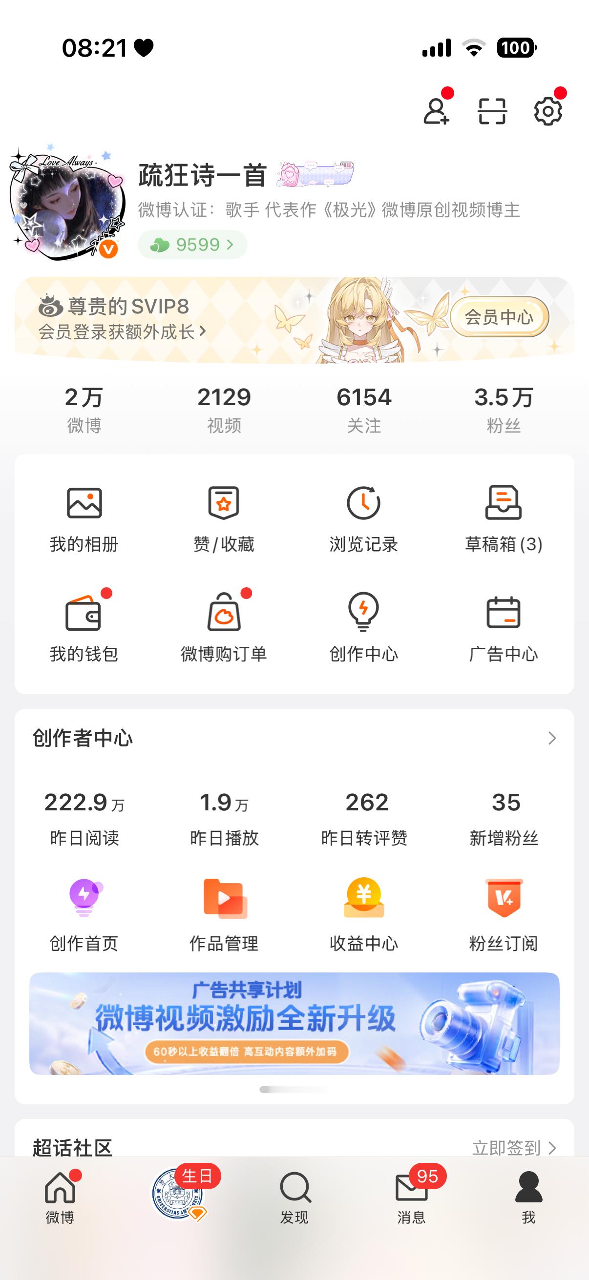 我爱tjt 