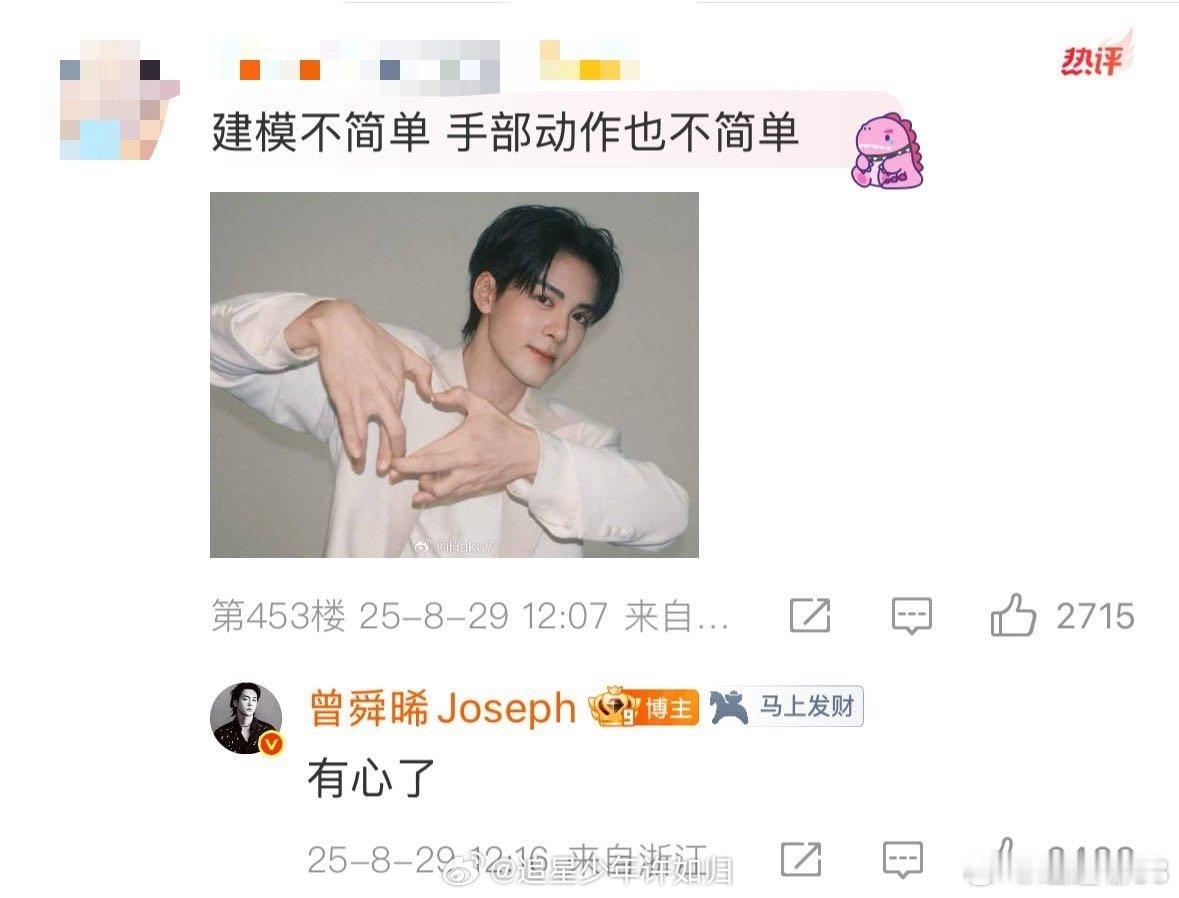 曾舜晞加入群聊 他好像真的把“宠粉”焊进DNA里了。生日记住，好奇的回，梗一出来