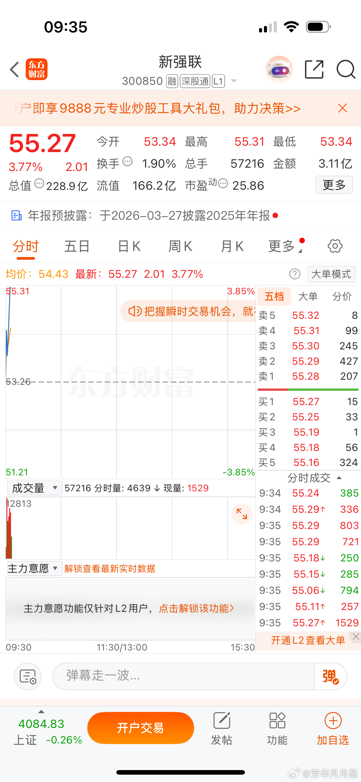 $新强联 sz300850$ 海上风电轴承龙头，市场占有率40%，加油冲！