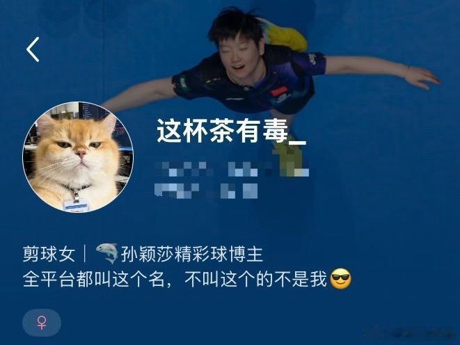闷茶姐开始深耕建设红薯🫶🏻莎妈们来助力自家说球做大做强