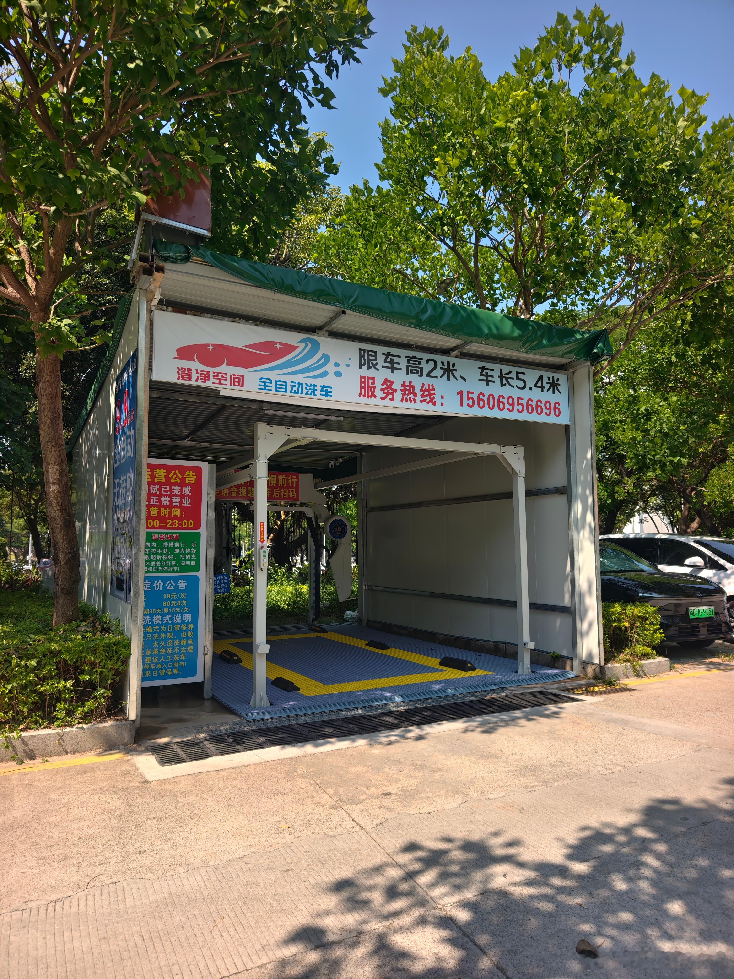这种停车场里的自助洗车房能有生意？单次15元 ​​​