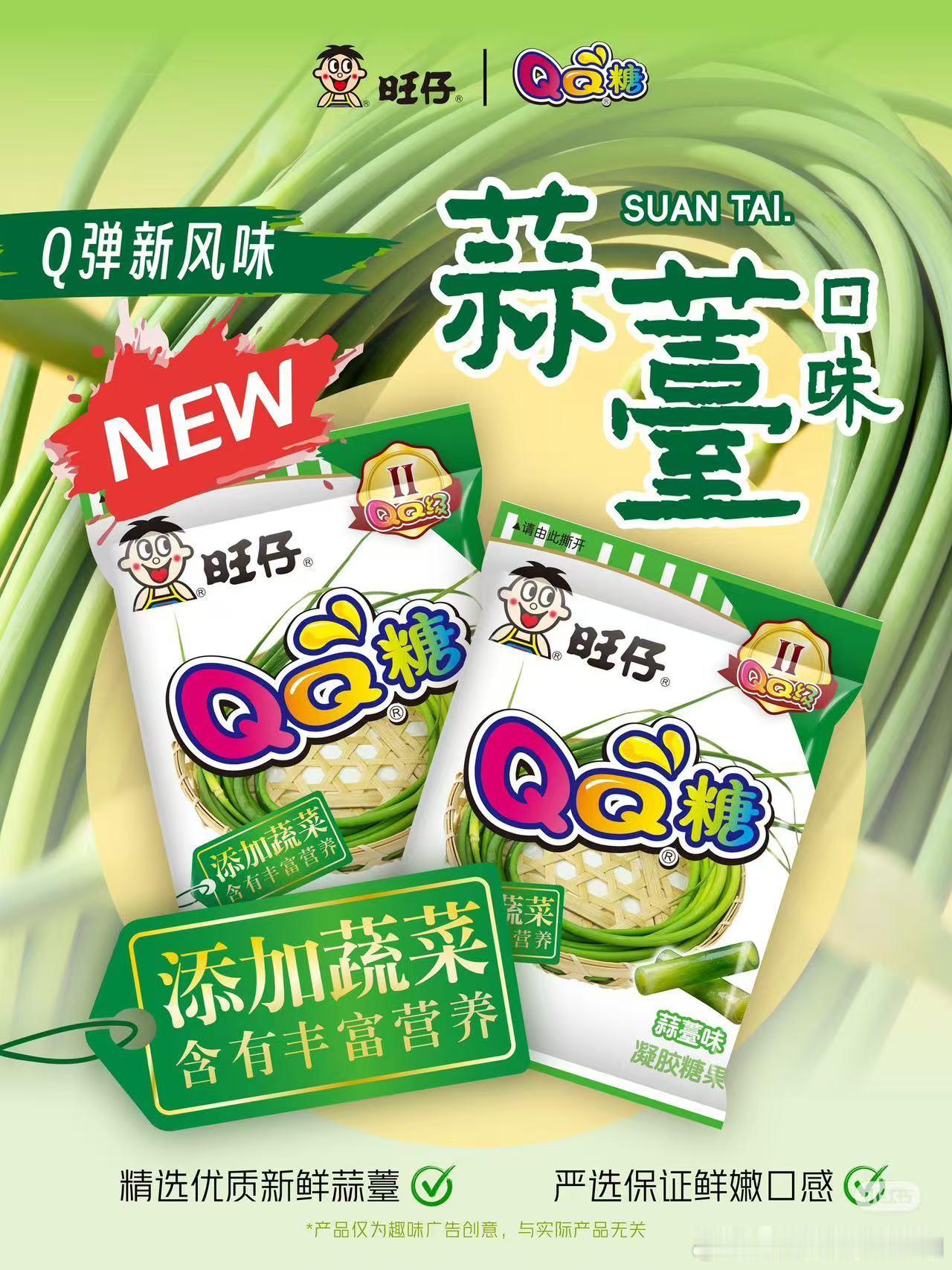 老板吐槽旺旺不创新，让抓紧整下一个旺仔牛奶！我：旺旺哪里不创新！它可太能创新了！
