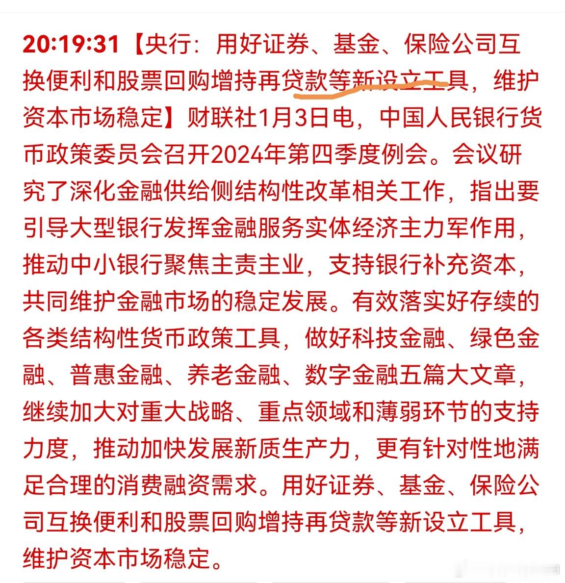 半夜还在加班发布利好，也是够辛苦的… ，美股又是高开高走 