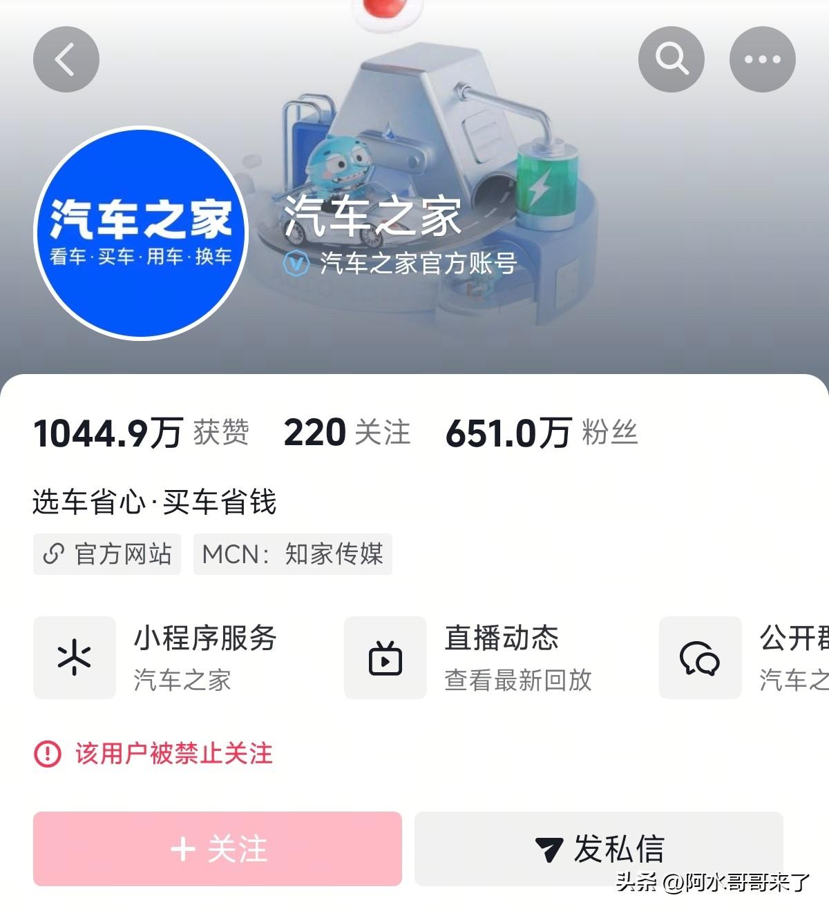 我看了下汽车之家账号最后一条视频是1月5号，而且好像去年就封号了吧？怎么最近又上