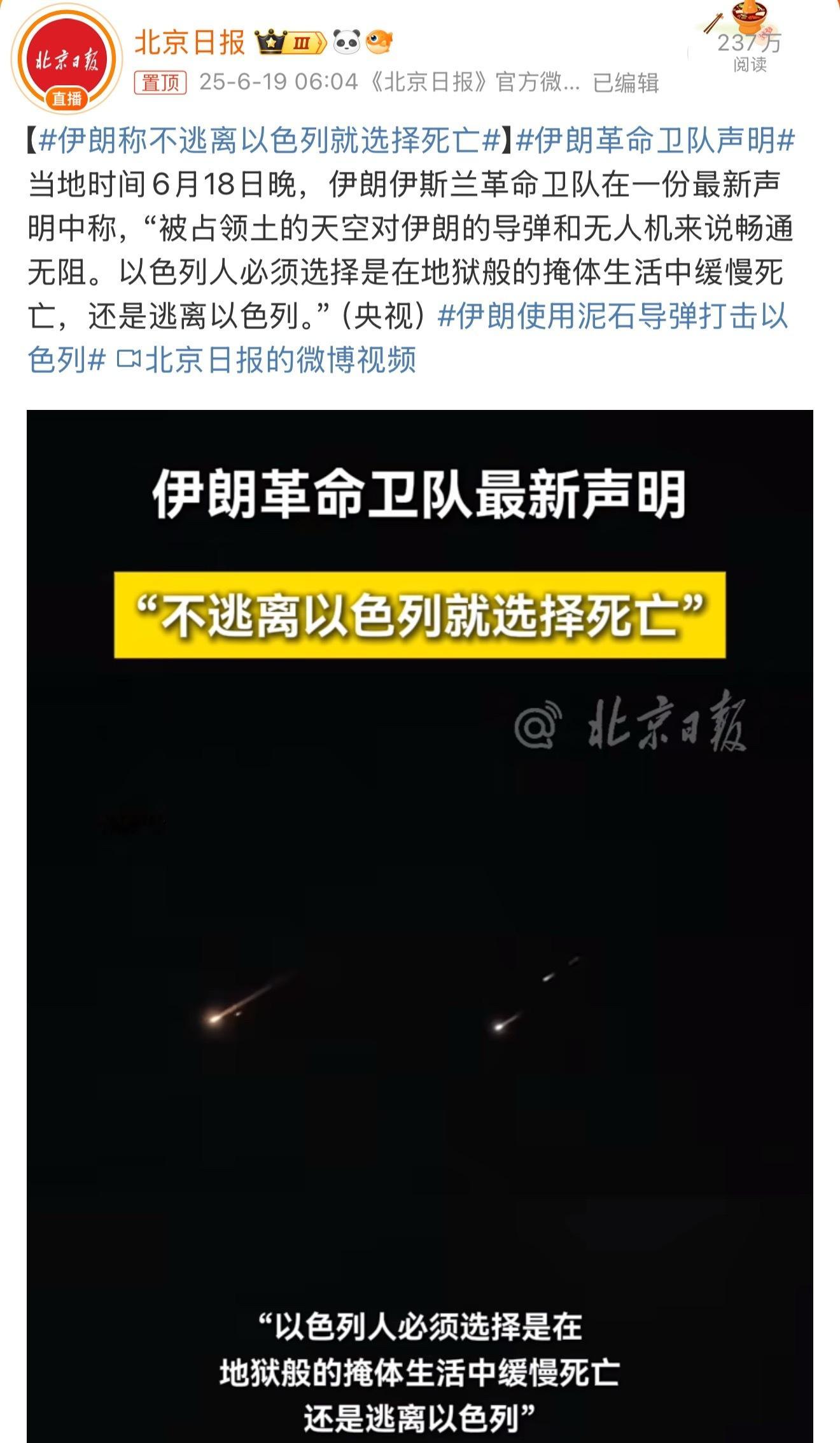 伊朗革命卫队声明伊朗这次的发言霸气不少！“被占领土的天空对伊朗的导弹和无人机来说