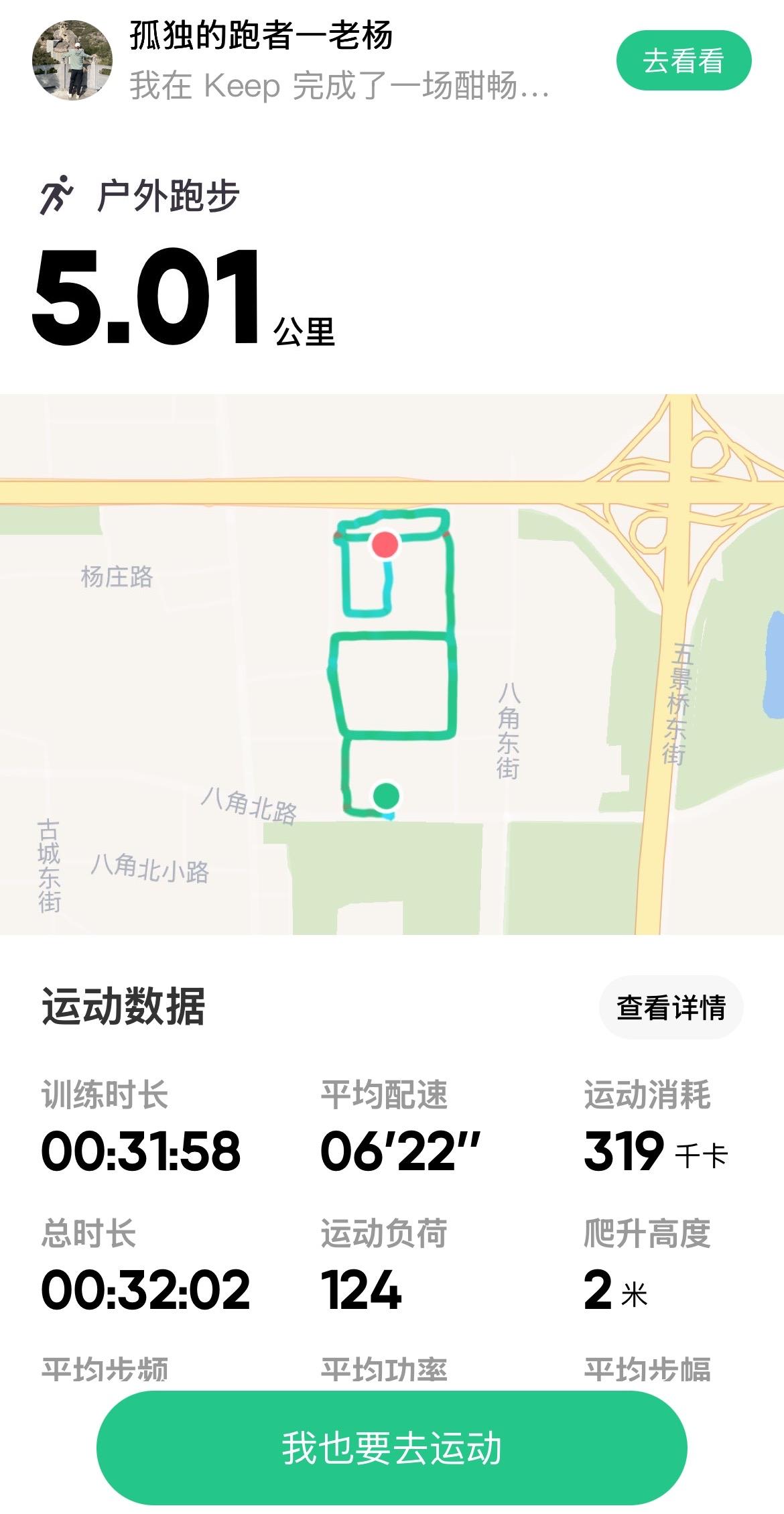 其实，每天抽出30~50分钟时间，少看会儿手机，心无旁骛地慢跑5公里真的不难。