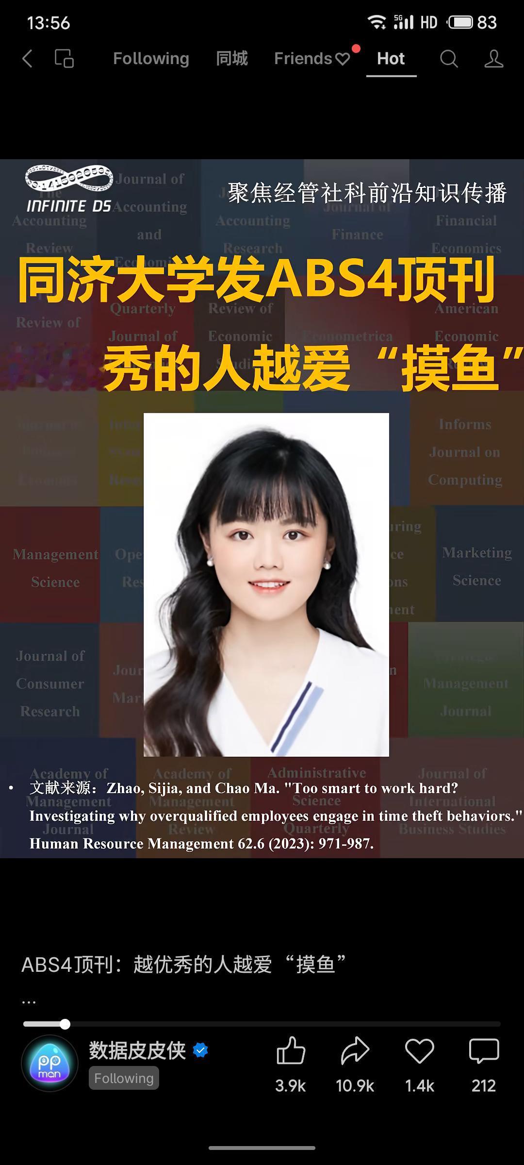 同济大学发ABS四星顶刊的一项研究指出，感觉自身能力远超岗位要求的“过度胜任”员