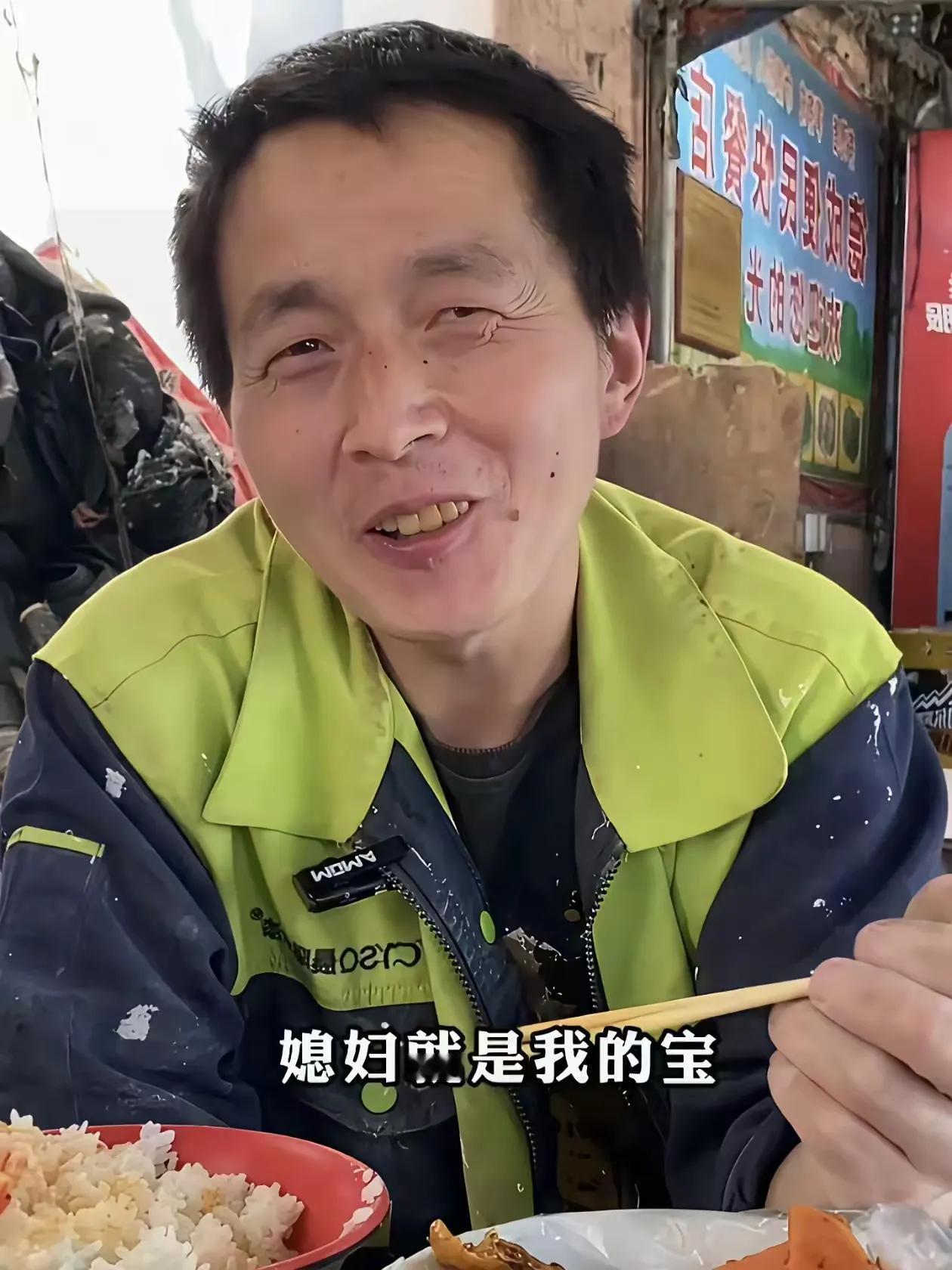 “媳妇就是我的宝，把钱全部攒下来疼媳妇。挣的钱都给媳妇花了，花的时候都高兴，那家