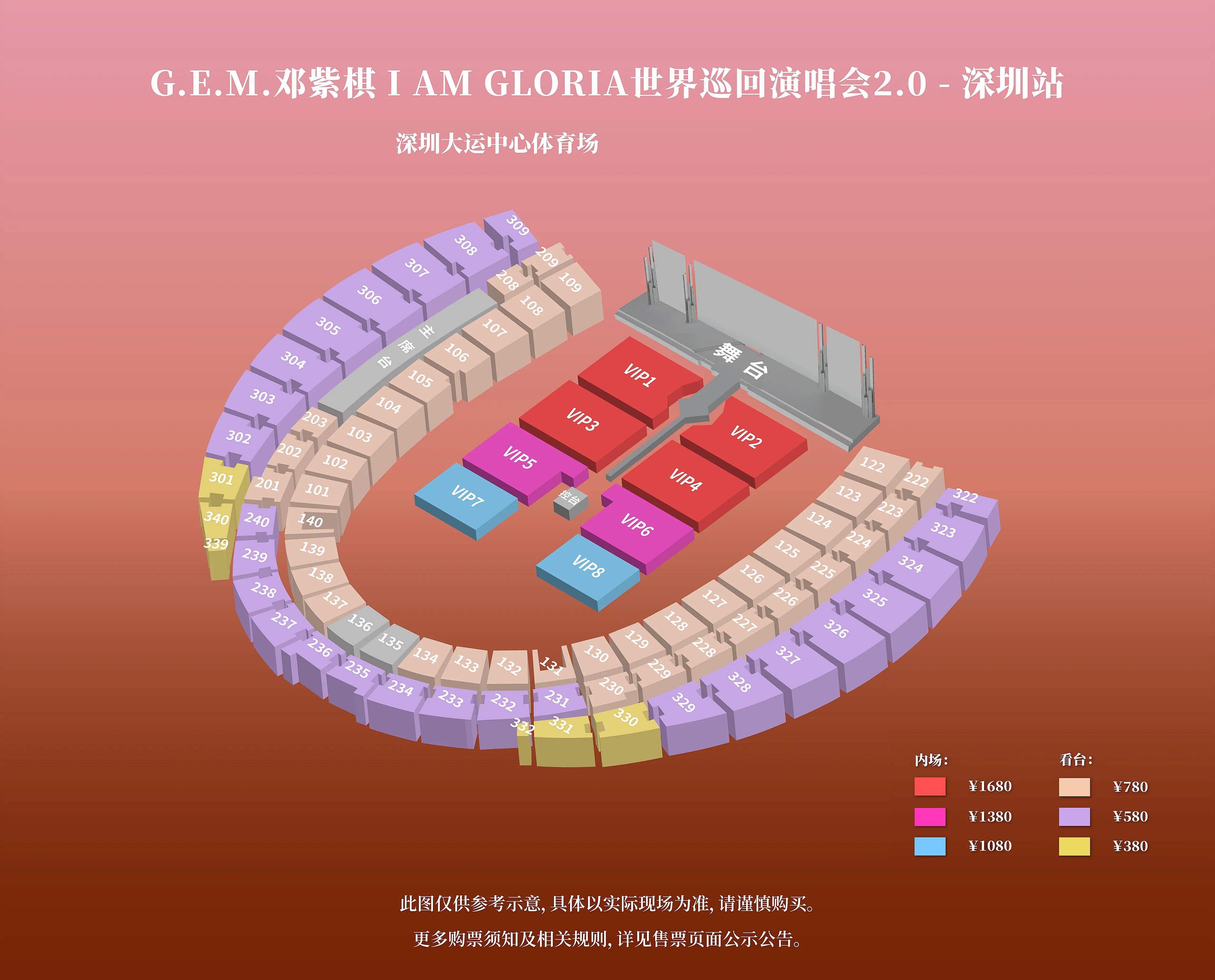邓紫棋 IAG巡演最终场深圳站座位图已更新❤️🔥大钻石➕鸟巢副屏惊喜上线！❤️