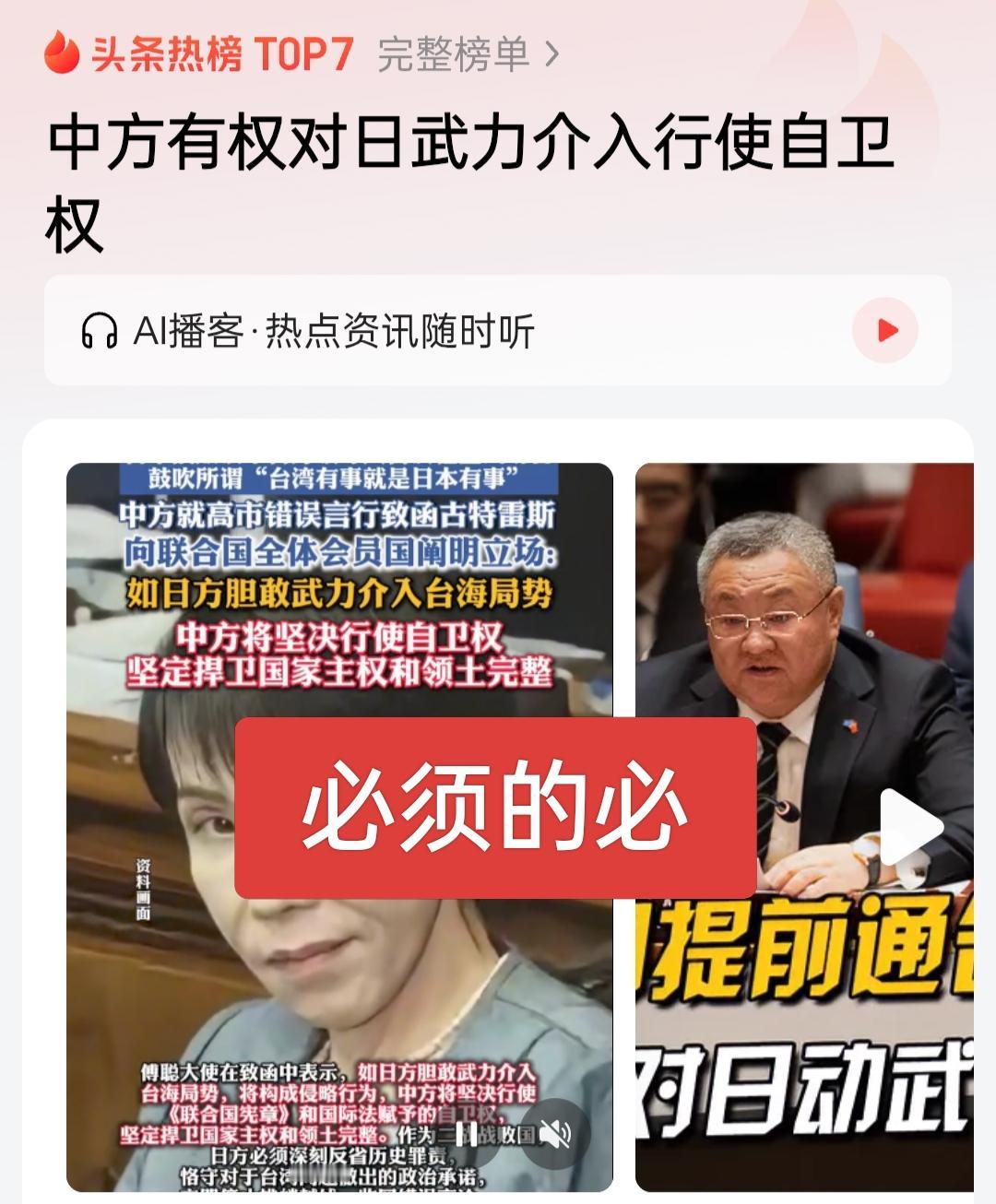 不能给小日子任何机会，一旦有机会。它势必反扑，小日子是个投机心理极强的国家，会不