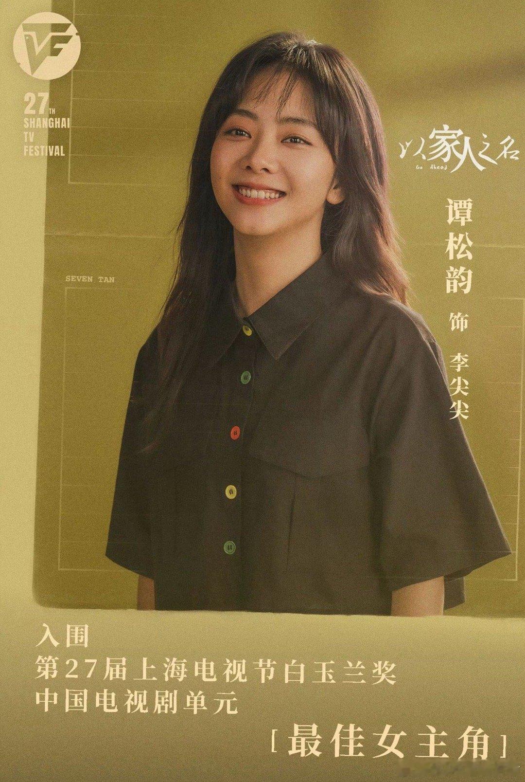 谭松韵怎么会演又会唱的 谁能拒绝又会演又会唱的谭松韵？演戏时是让人想捧在手心的李