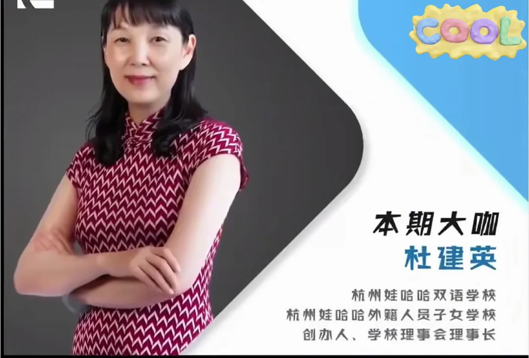 宗庆后自传里提到的杜建英