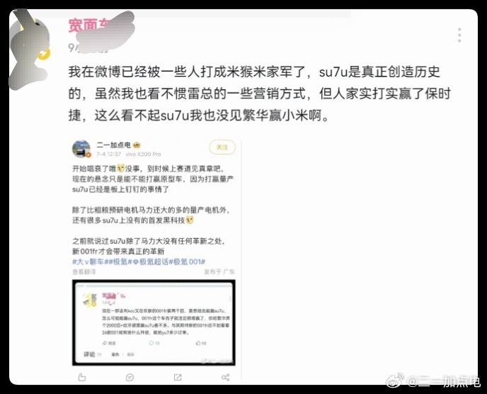我一直都在就事论事，除了陈述你唱衰极氪的事实，我可没有一句话攻击过你，更没有所谓