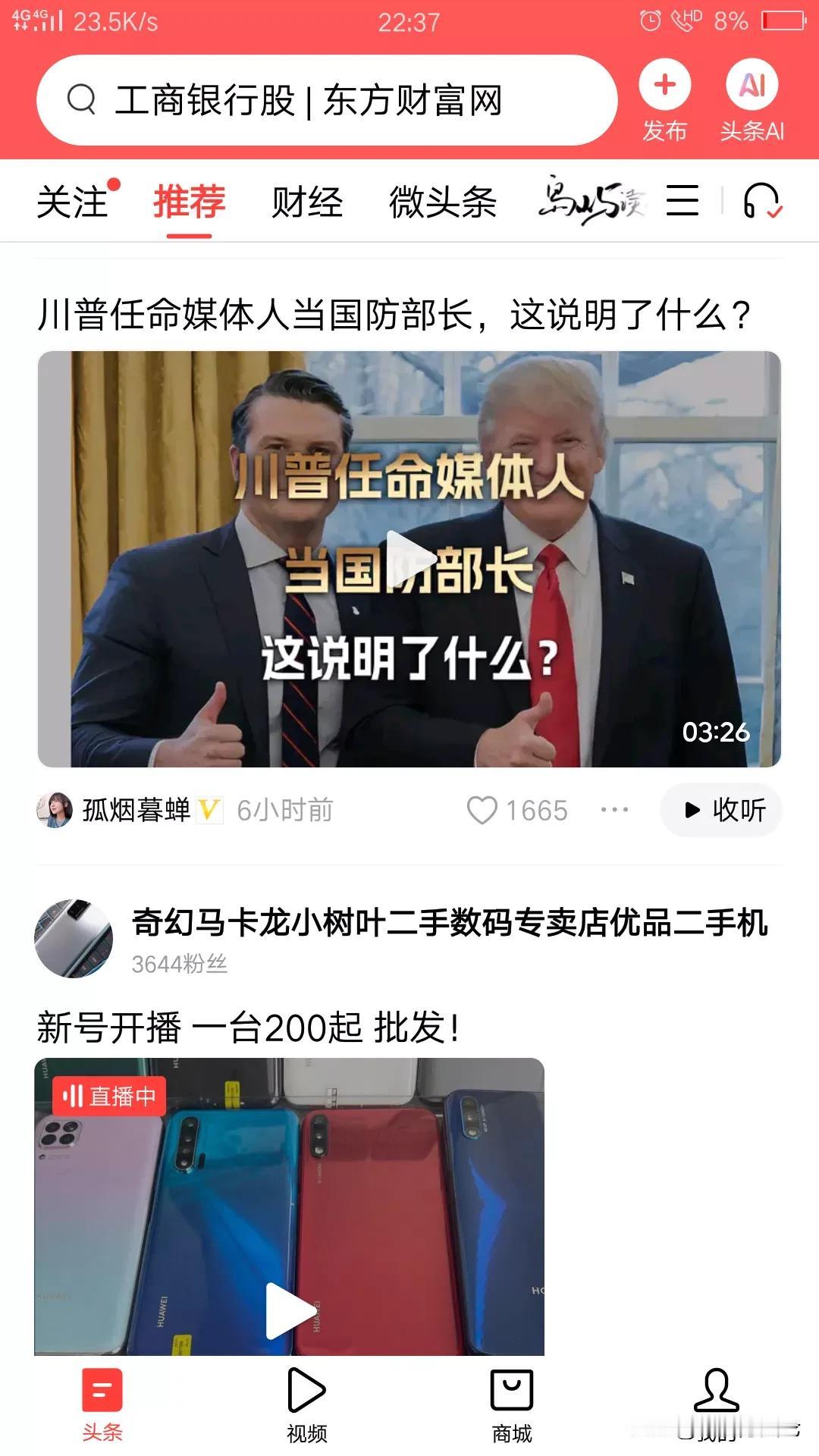 我觉得福克斯新闻台主持人做美防长合适得很！一，特朗普主张不打了，随便找个人都行 