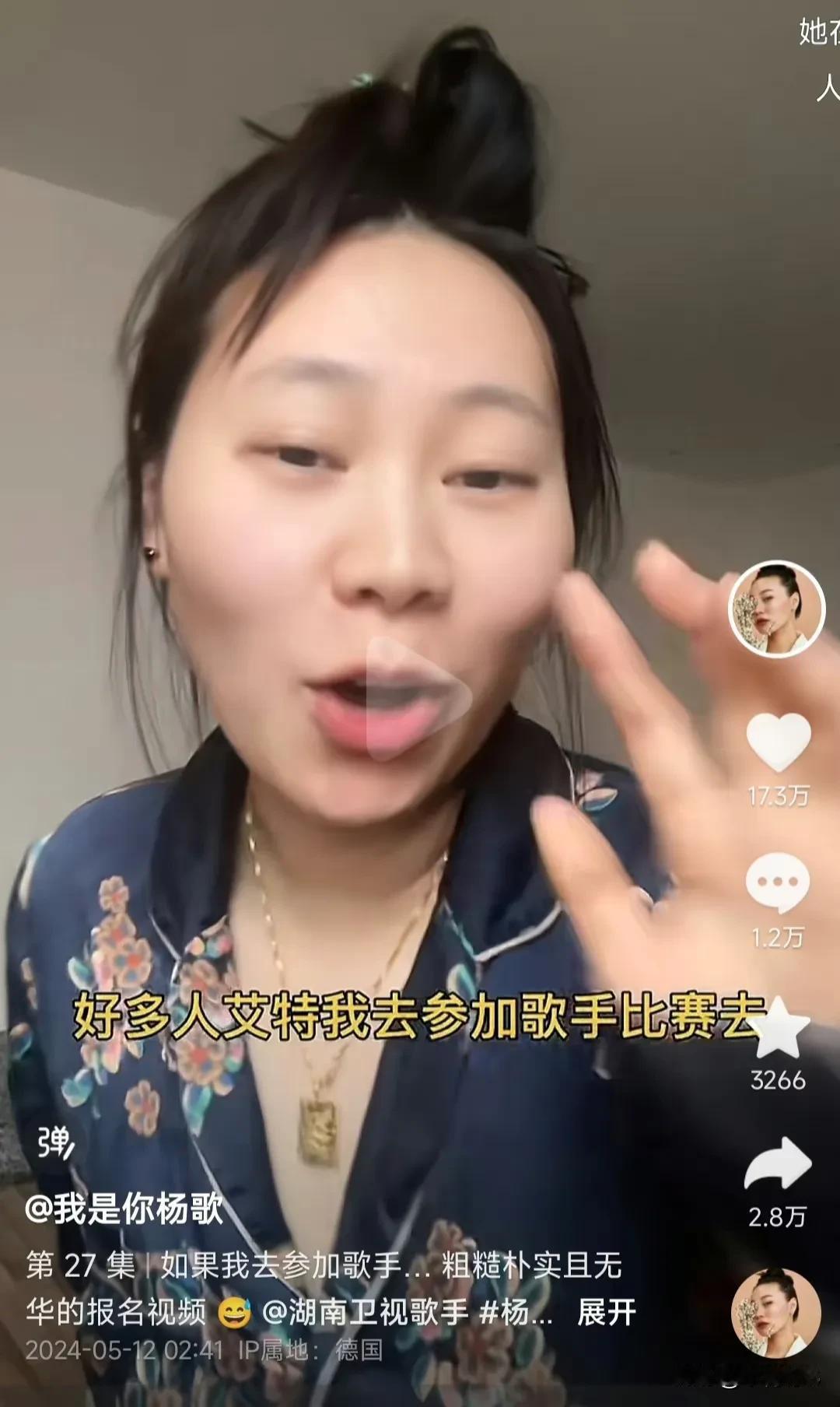 我合理推测来《歌手》踢馆的会是杨歌！

她曾在《俄罗斯好声音》中拿到第四名的成绩