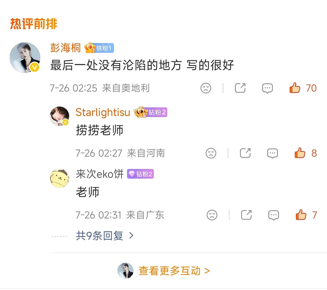 哇老师