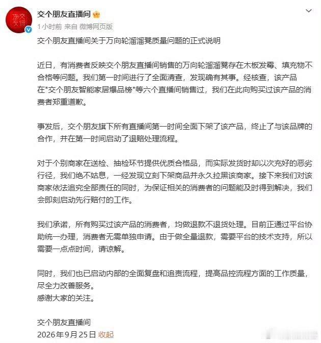 罗永浩回应交个朋友代销劣质产品这意思卖劣质产品的又不是只有我一家，你们干嘛盯着我