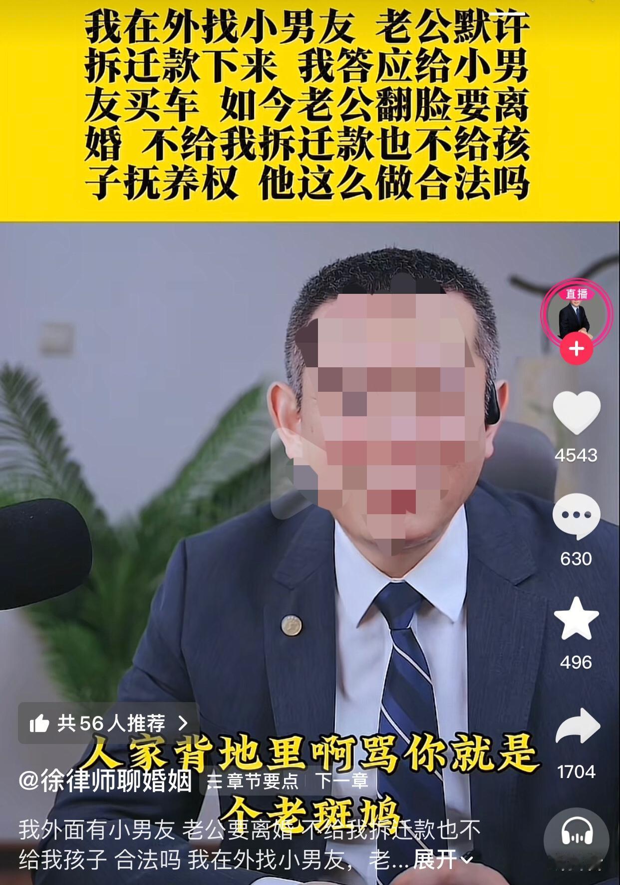 这下好了，好日子没了！
一女子连麦律师说自己今年31岁，老公比她大一岁，两人还有