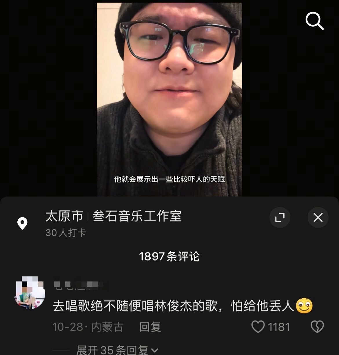 林俊杰的兵从不是孬种！学唱了林俊杰的歌被人教一下就准确找到技巧！被音乐老师哭诉J