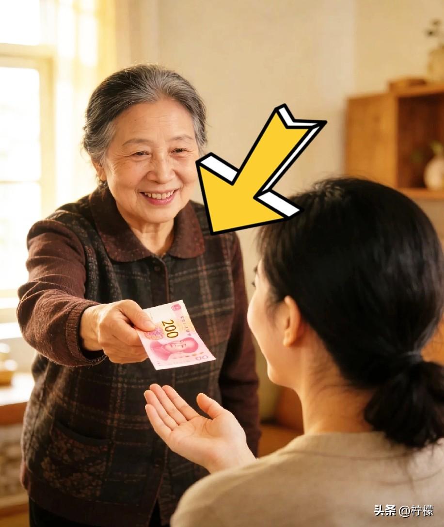 媳妇问：“妈，我要是不跟你儿子过了想走，你留我不？”

婆婆摸出二百块递过去，媳