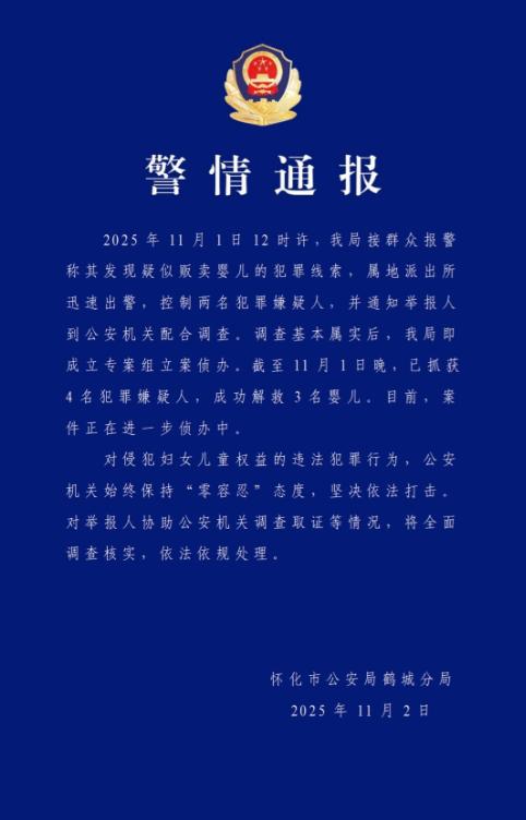 真是离大谱了！上官正义称举报贩婴案反被当址警方拘禁3小时，手机遭强制收缴，当小米