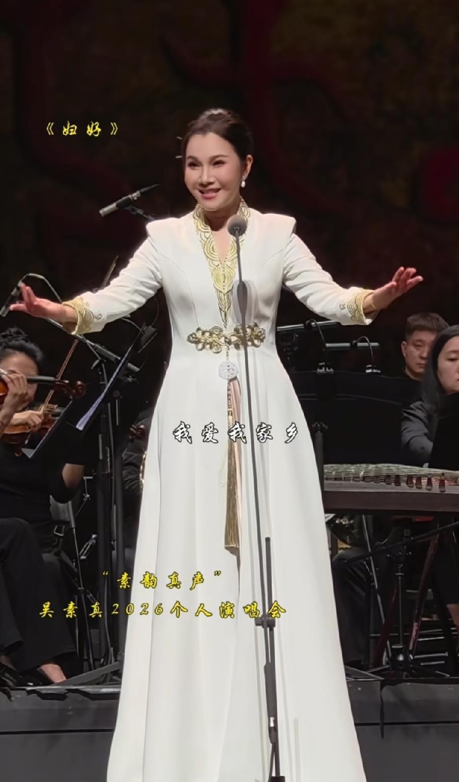 戏曲演员能不能开个人演唱会？这事儿真不是想当然的。
吴琼2008年就办过黄梅戏界